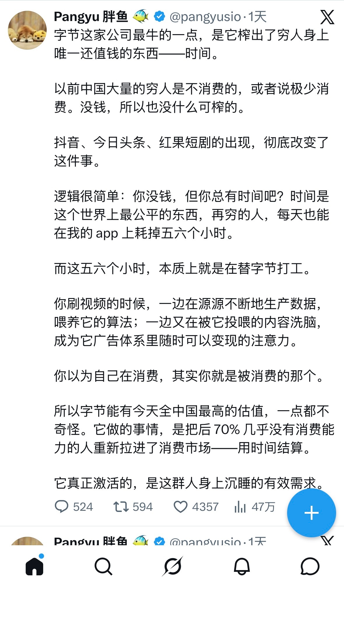 记得小时候看过一个儿童节目，时间可以买卖，小男孩拿去换了好多吃的。现实比这个要残