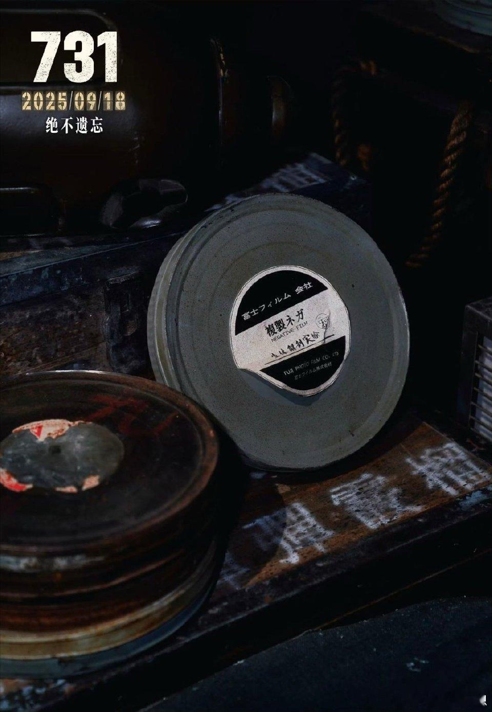 731无人生还但不应无人记得 看《731》时总盯着银幕盼奇迹，盼变戏法的明亮能藏