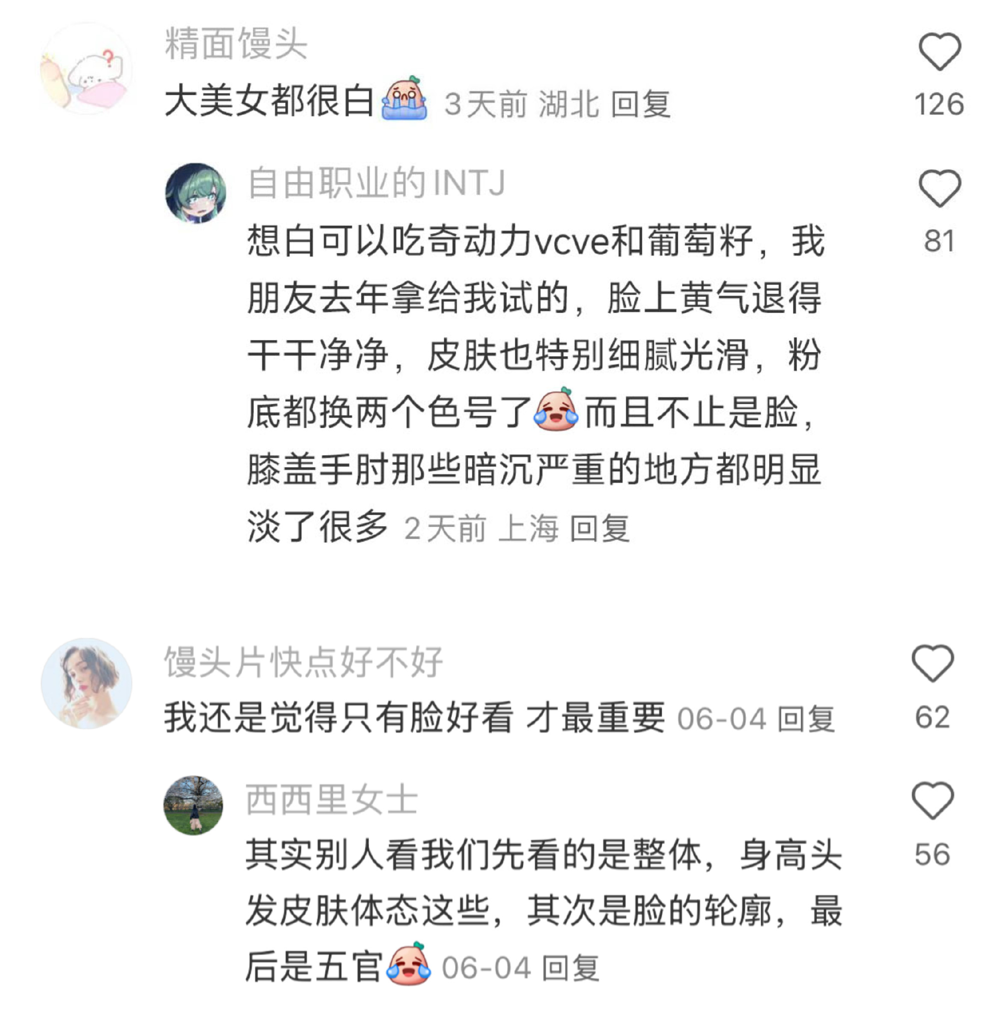 馒化脸是什么周扬青自曝脸馒化了 果然大美女的脸是高清的 