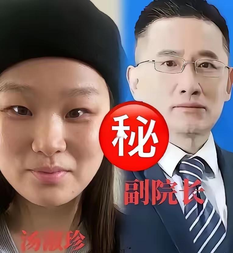 丑闻再升级！
神秘女子自编自导偷拍大戏
院长私生活惊现