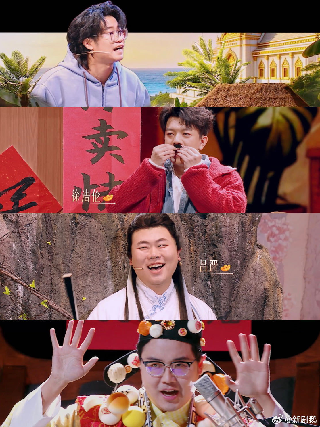 喜人脱口秀演员 后台变脸 🤩 谁还没看喜人后台变脸！前一秒和谐拜年，下一秒直接