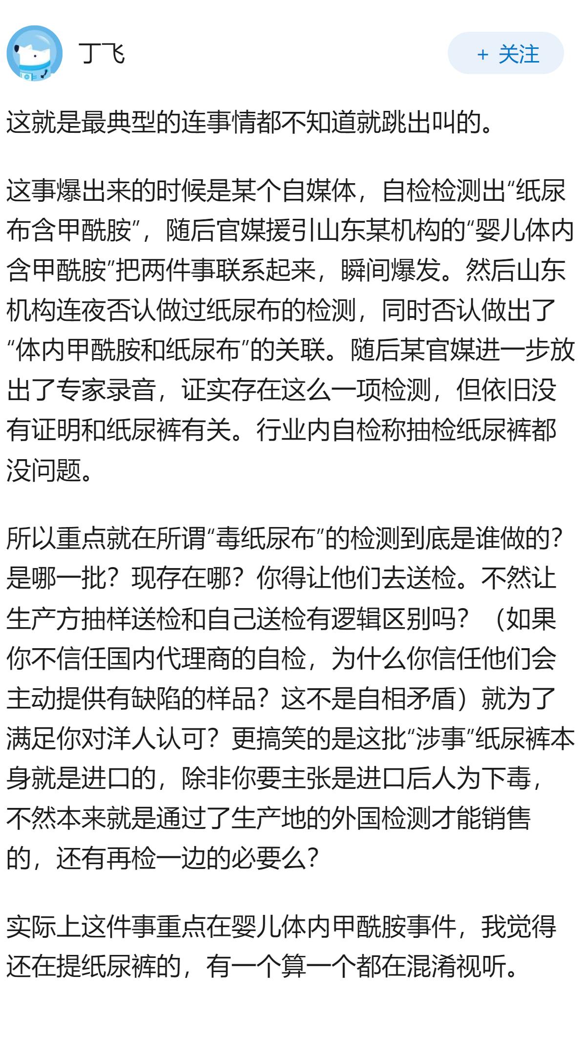 纸尿裤事件为何反转在反转，建议拿到美国或者欧盟相关部门检测？