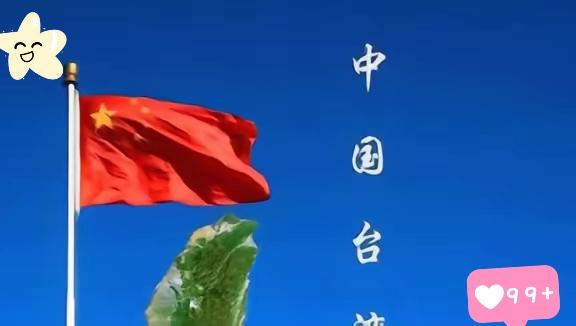 中方要向世界发布，中方解放台海时，参战国等于侵略中方领土，中方有权在任何时间向参