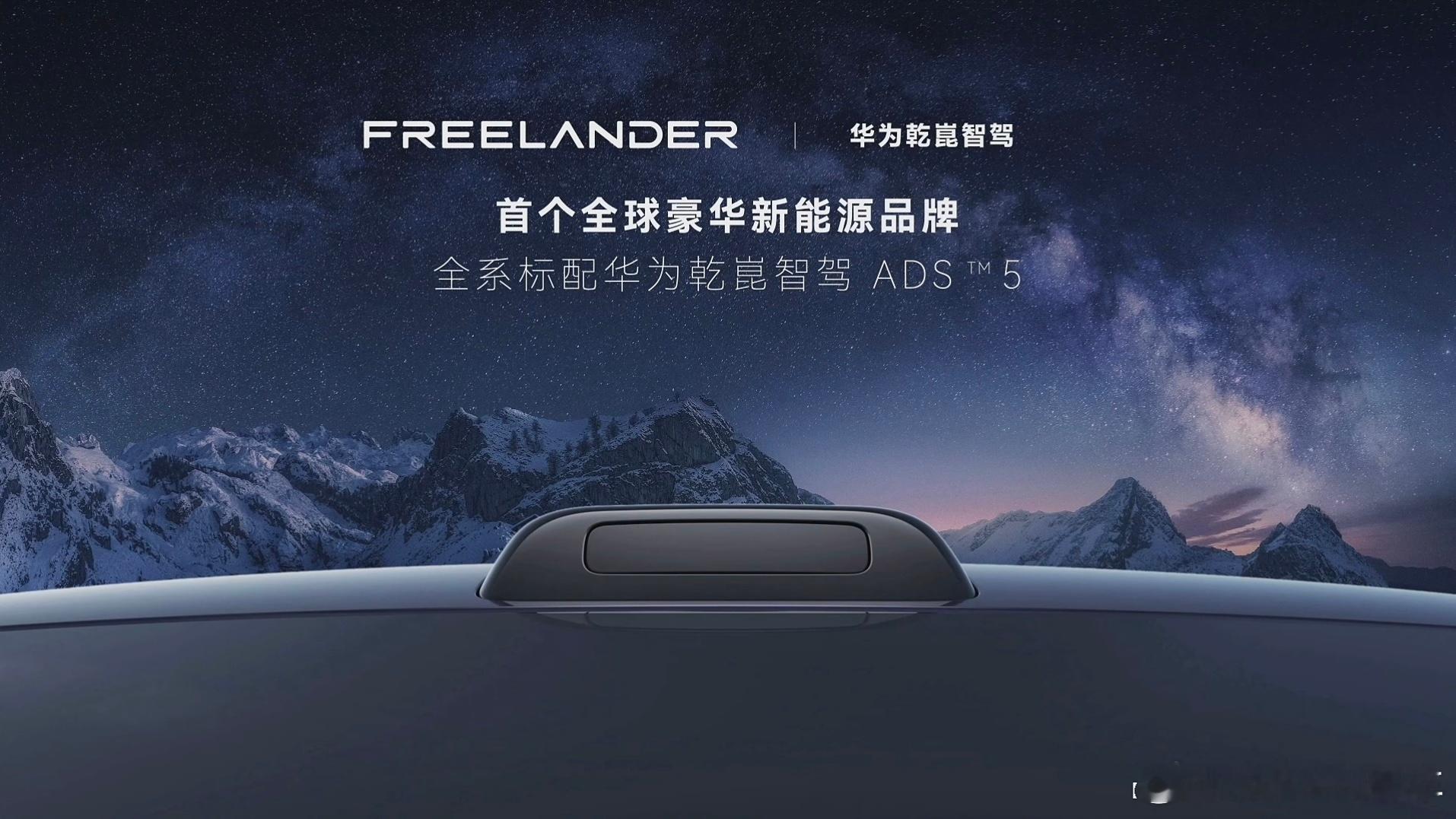 奇瑞捷豹路虎首搭华为乾崑智驾神行者 8 这套联合打造的 i-ATS 智能全地形系