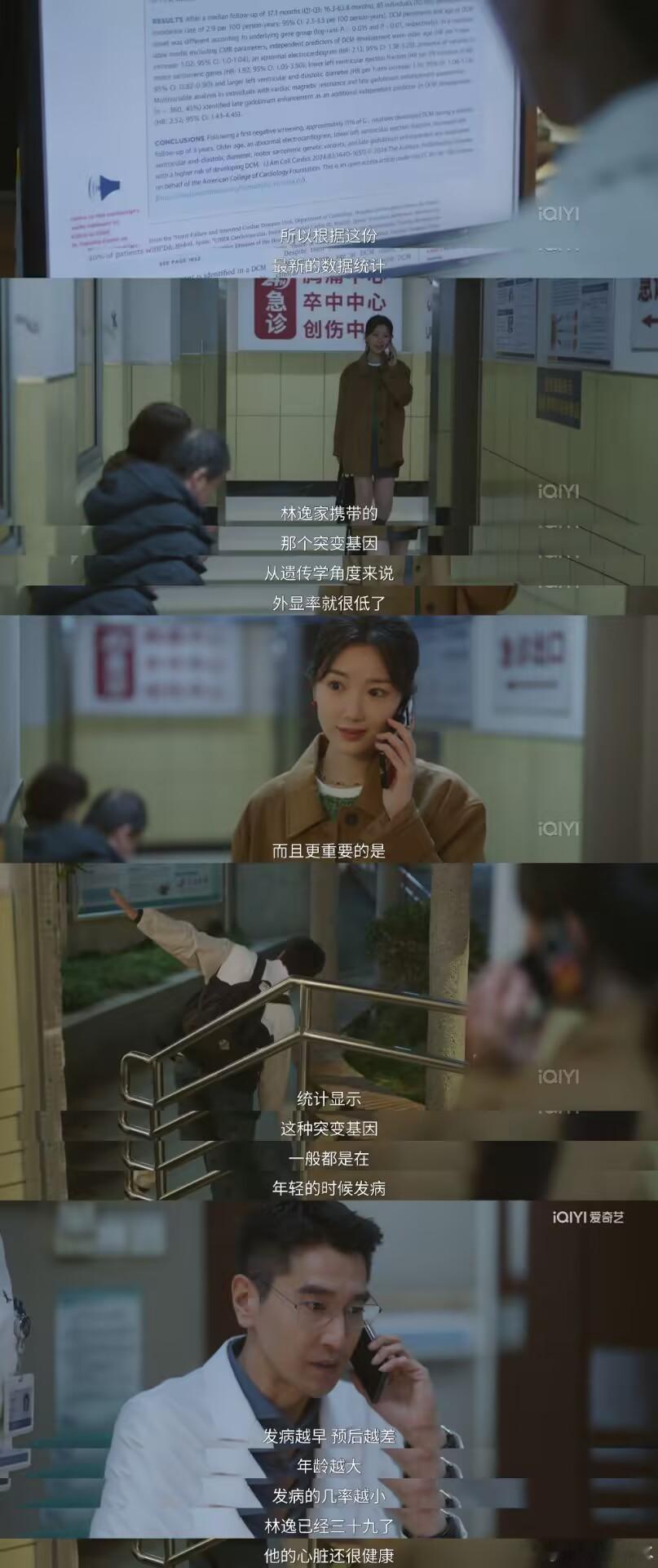 问心2大结局林逸终于可以好好的，长命百岁了 