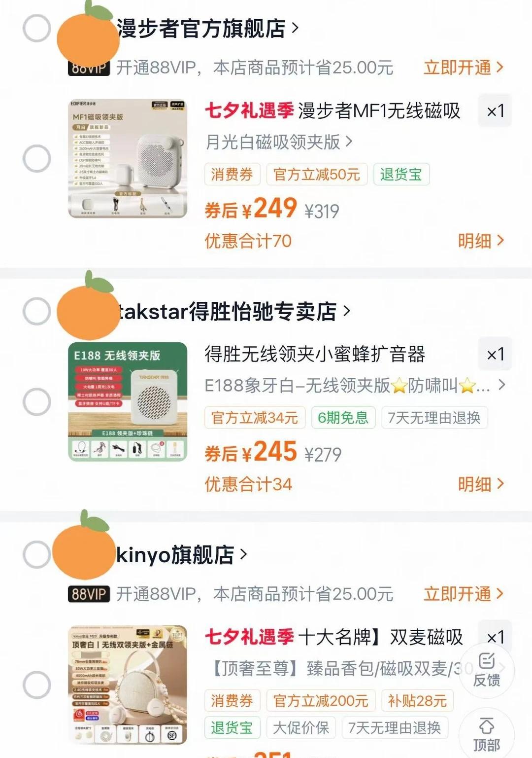 磁吸领夹麦小蜜蜂三选一，选哪款呀？？
开学季了想换个新扩音器，之前看同事用的这种