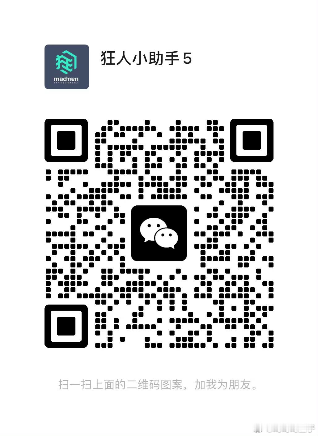 btc eth 山寨行情暴跌该如何操作？听狂人和高僧老师指导 秒回血百倍币布局 