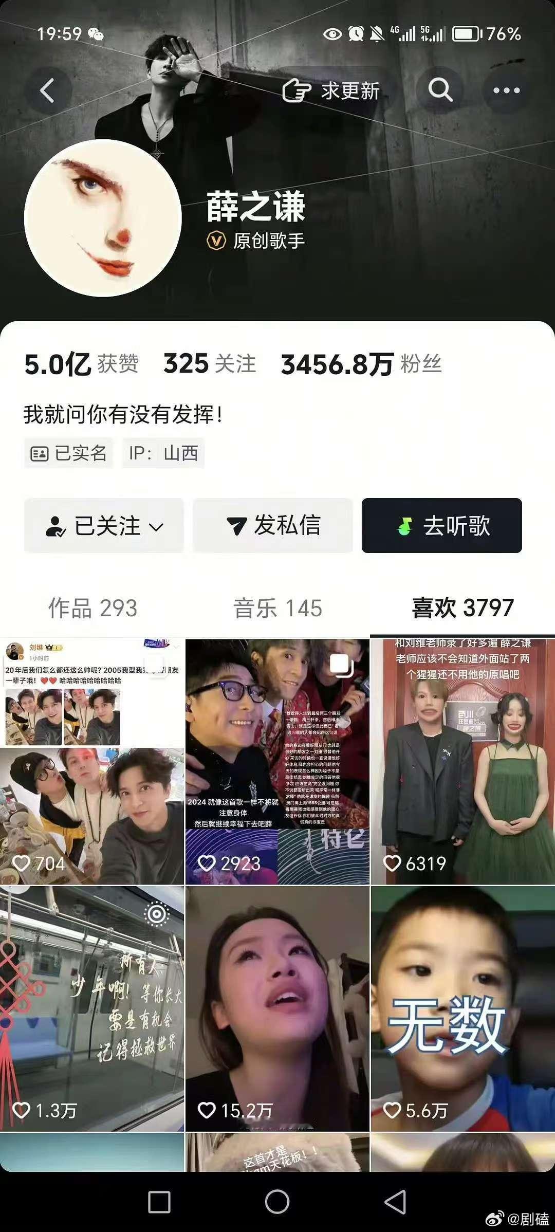 薛之谦点赞了跟刘维的合照薛之谦点赞了和刘维的合照 薛之谦点赞了跟刘维的合照 ，出
