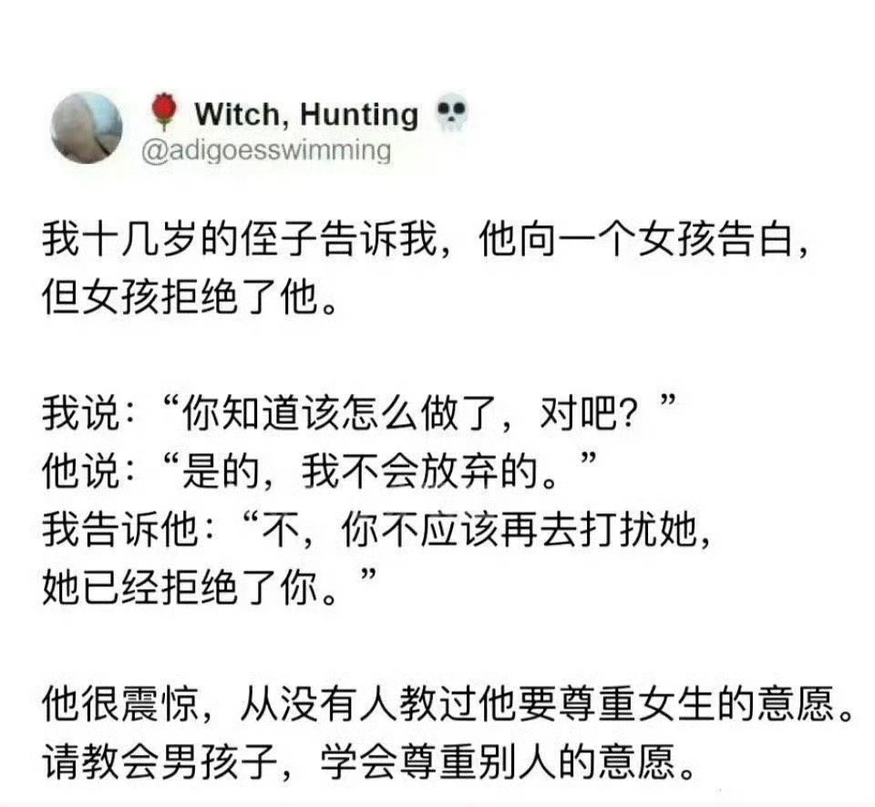 不愿为你开的门，再去敲是不礼貌的 ​​​