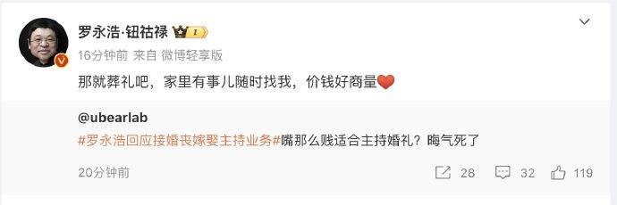 那个大家熟悉的罗永浩又回来了，怼人功力依然在线。