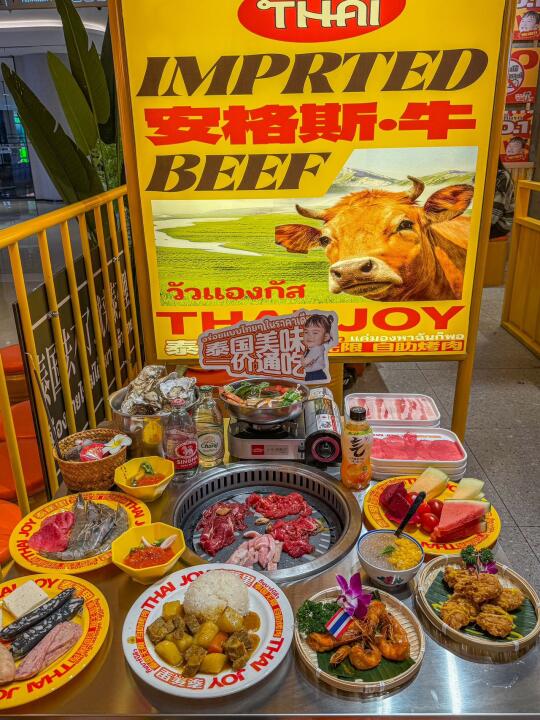 苏州新开的，烤肉泰料无限畅吃‼️