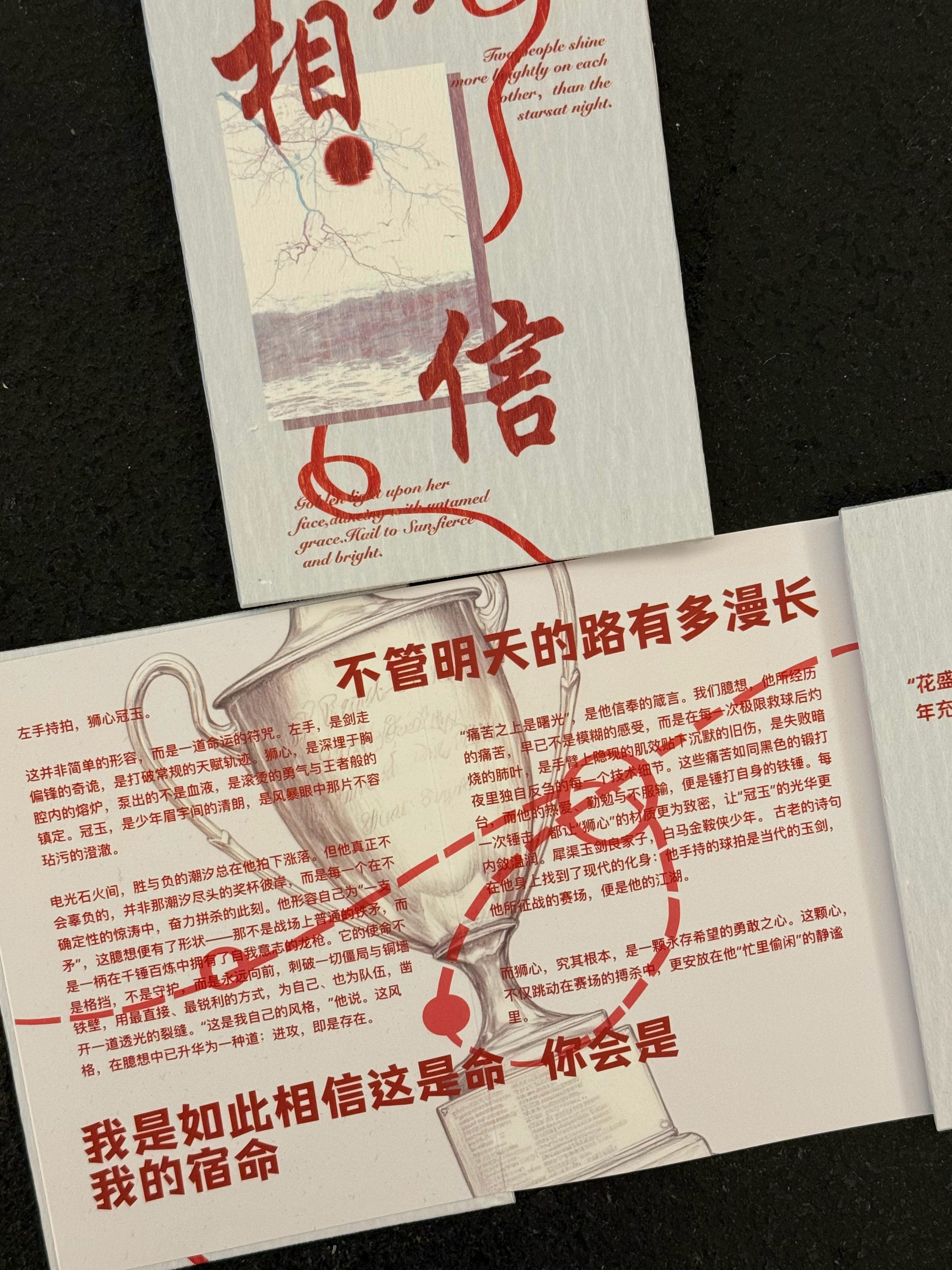 我们携手共进 我们未完待续 