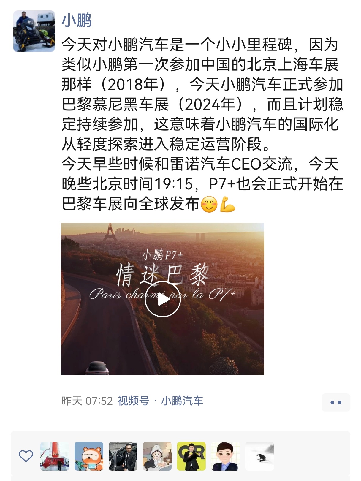 #路边社老王消息# 我以前不太看好小鹏。曾经和汽车商业评论的创始人贾可打赌，我觉