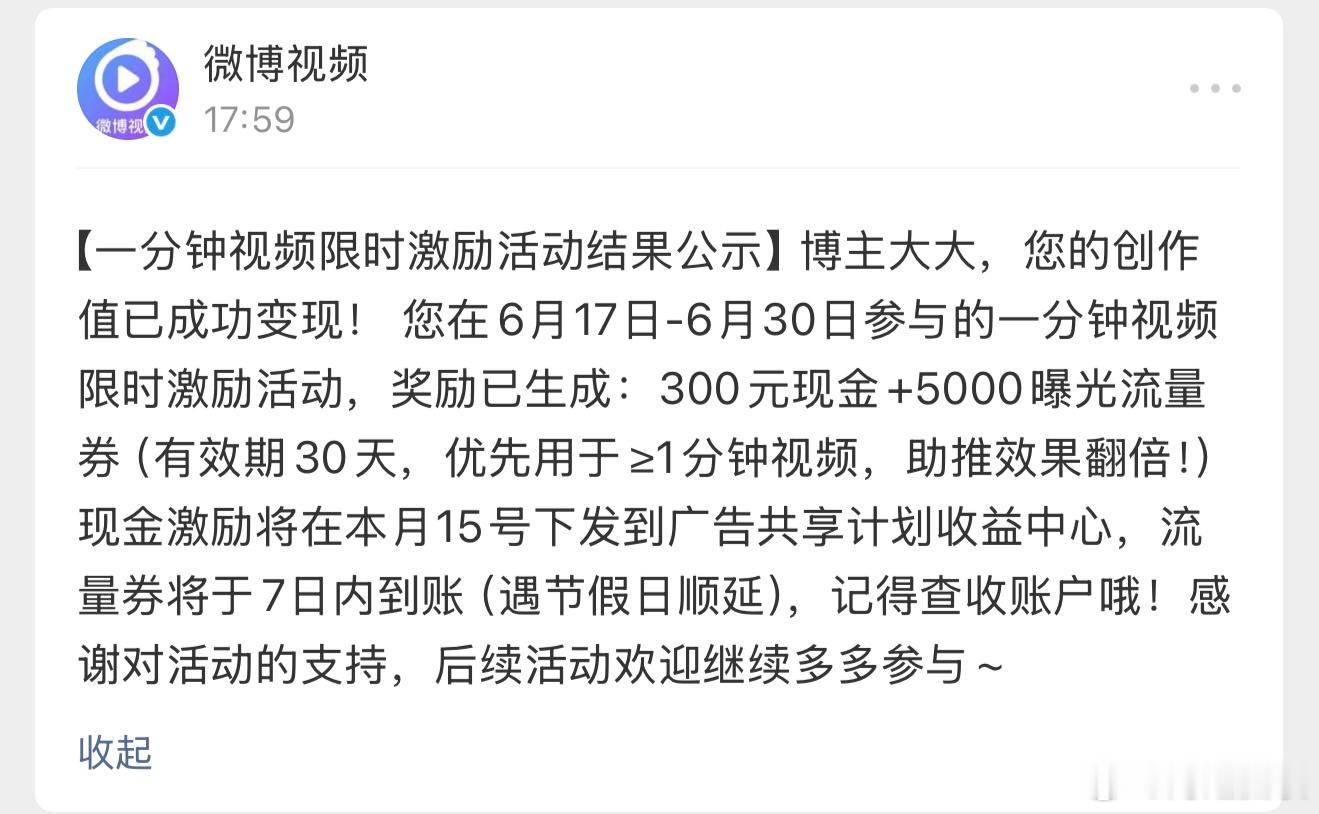 以为到不了自己头上，就完成了最低的一个，谁知道只要参加就能得到，请下次还叫我参加