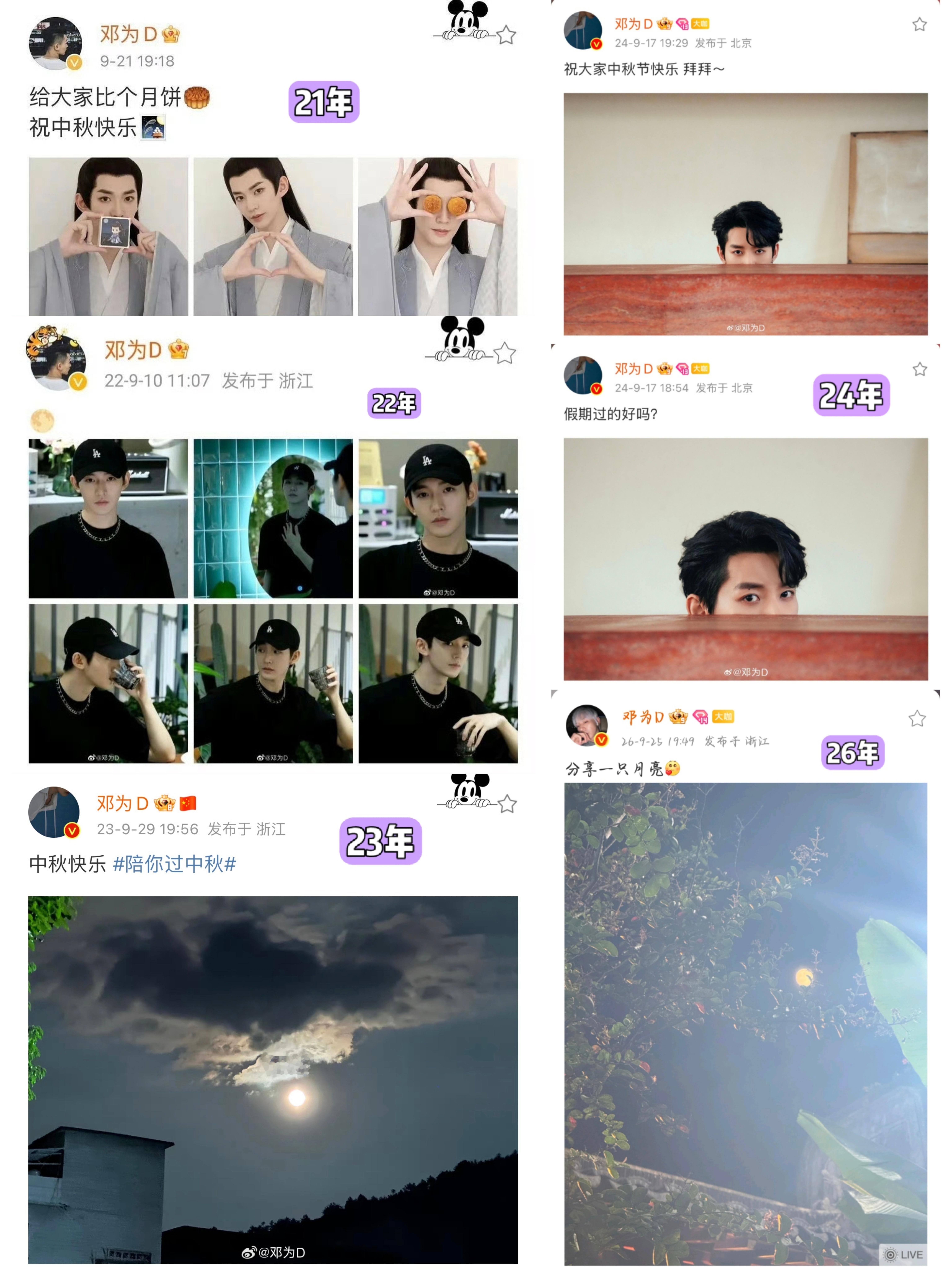 嘿嘿 真好，一年又一年  大家都在[爱你][爱你][爱你][爱你][爱你]中秋快