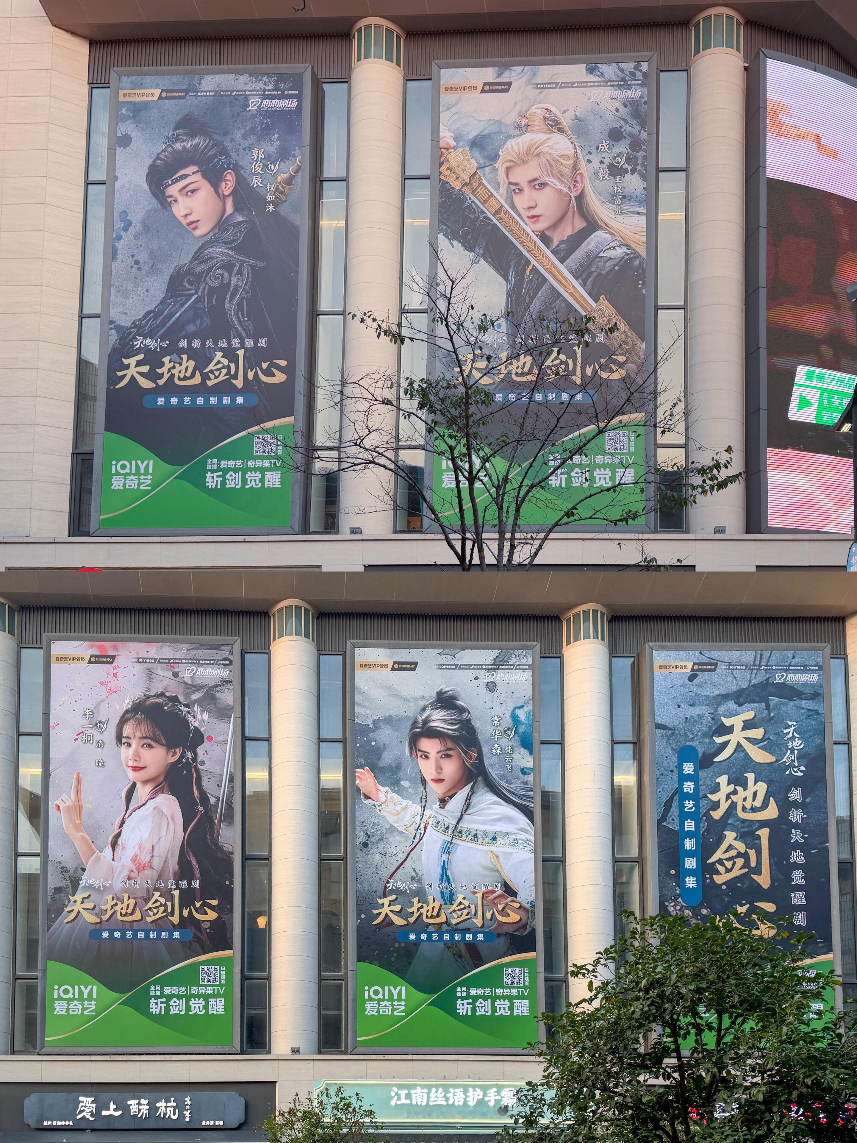 天地剑心杭州痛楼 杭州西湖边成毅《天地剑心》痛楼拔地而起！排面拉🈵今天中午12