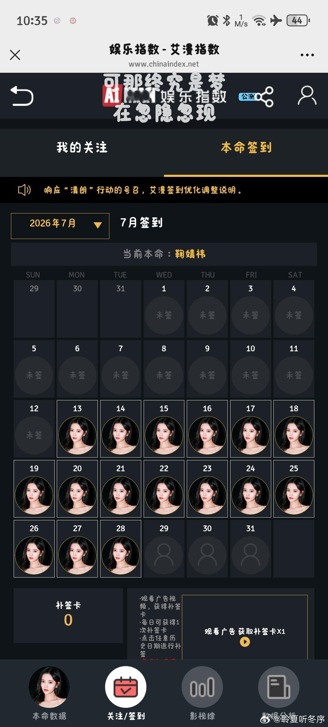 2026.7.28 📚🍊鞠婧祎鞠婧祎来战  专栏 · 小老鼠专属吱吱库