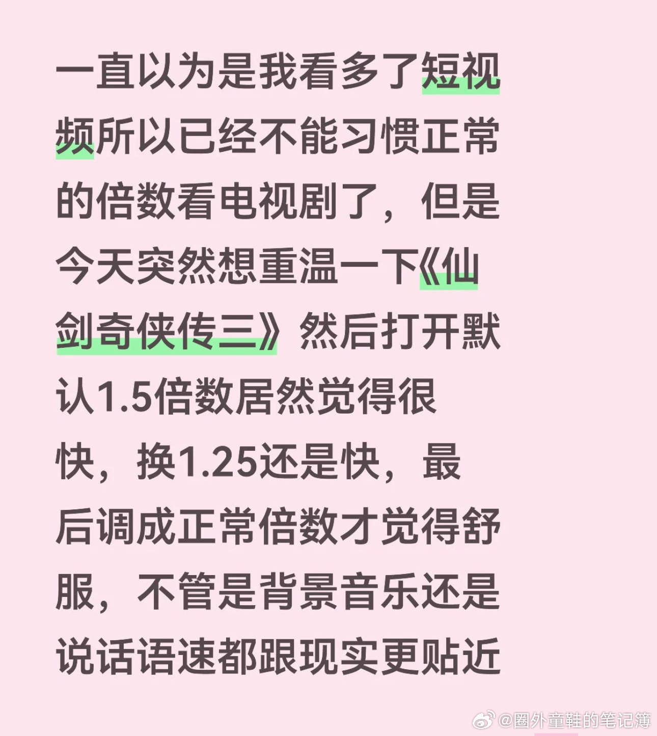 现在的电视剧讲话都慢吞吞的 