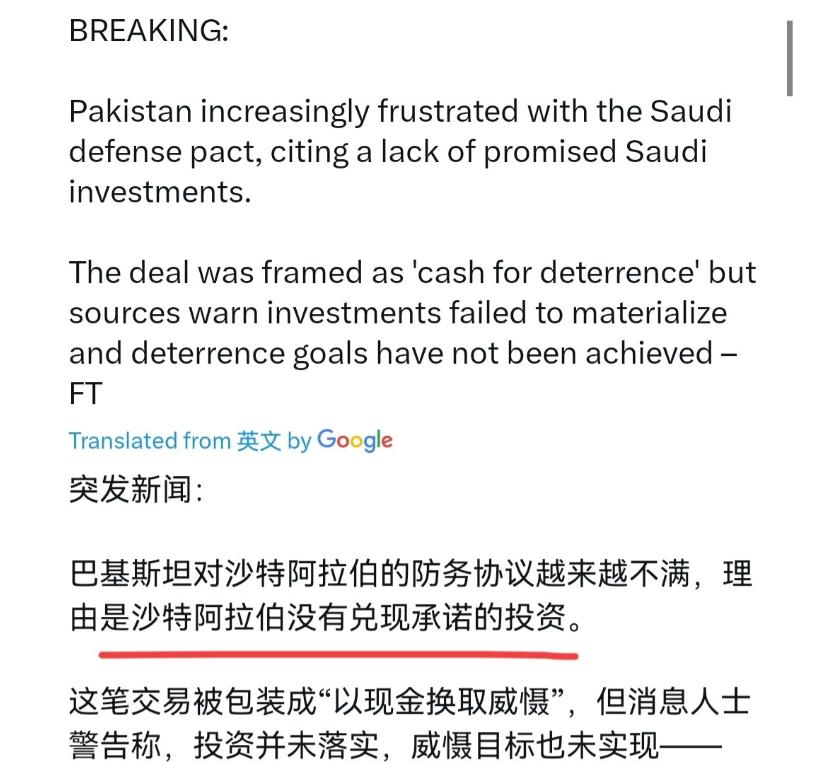 没想到，局面会发展到这一地步，巴基斯坦对沙特不满了！3月29日，外媒报道称，巴基