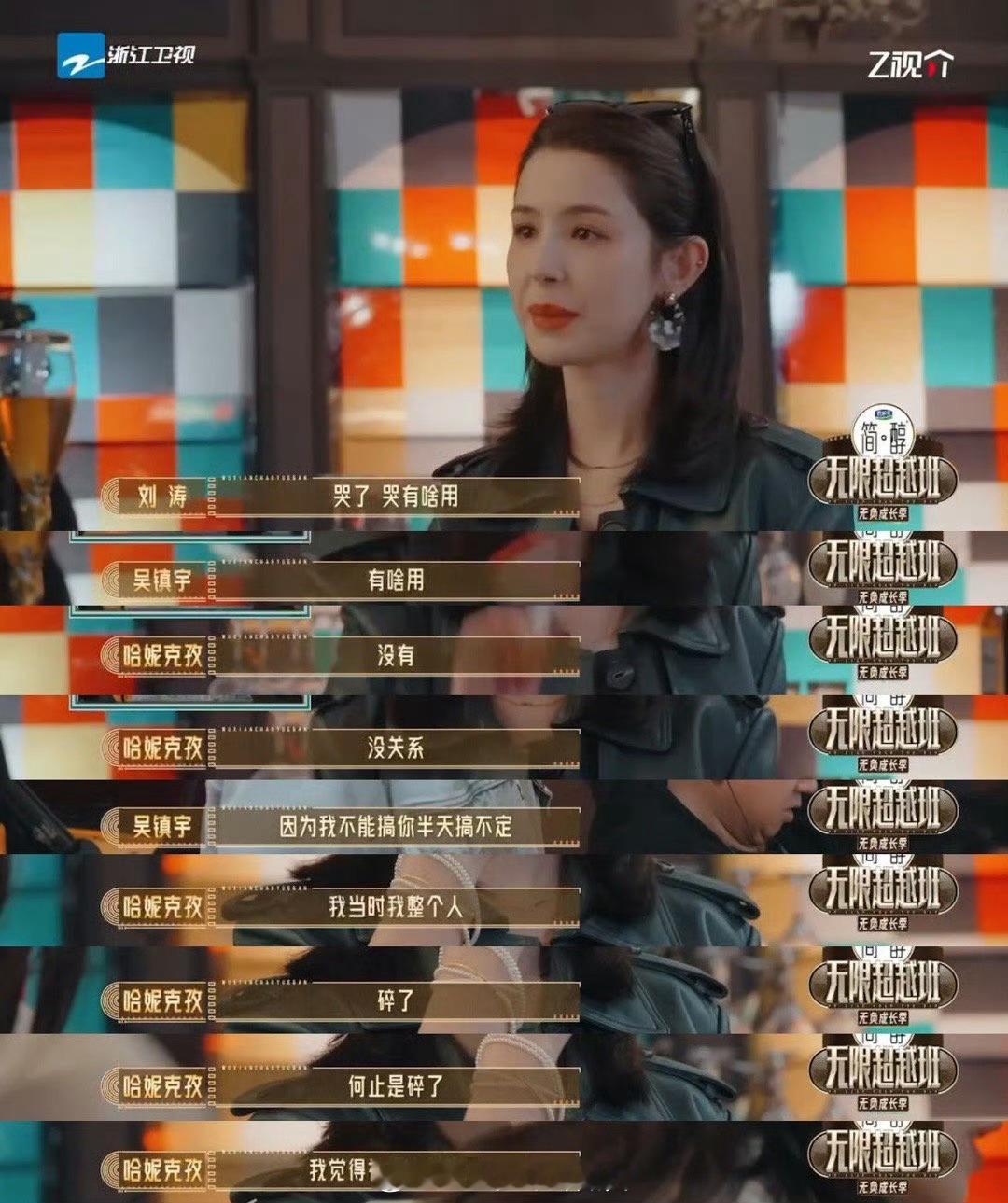 哈妮克孜连说三句没有哭 哈妮克孜简直不要太厉害了吧，毕竟我们隔着屏幕看到这样的画