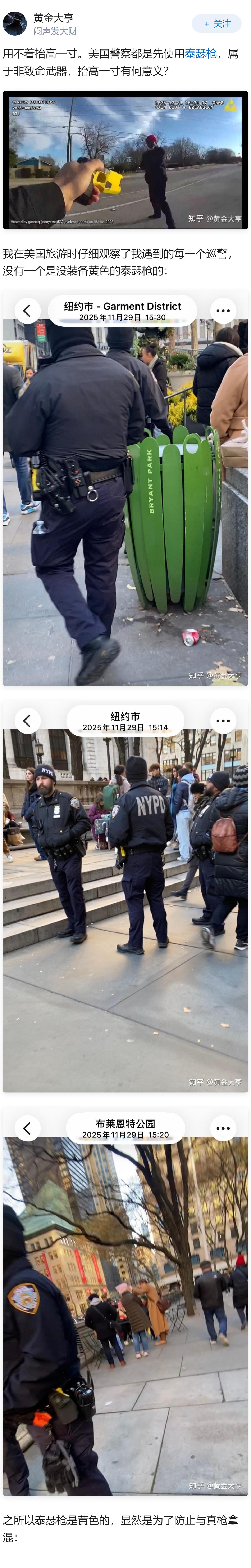 面对民众，美国执法者是否习惯于将枪口抬高一寸？
