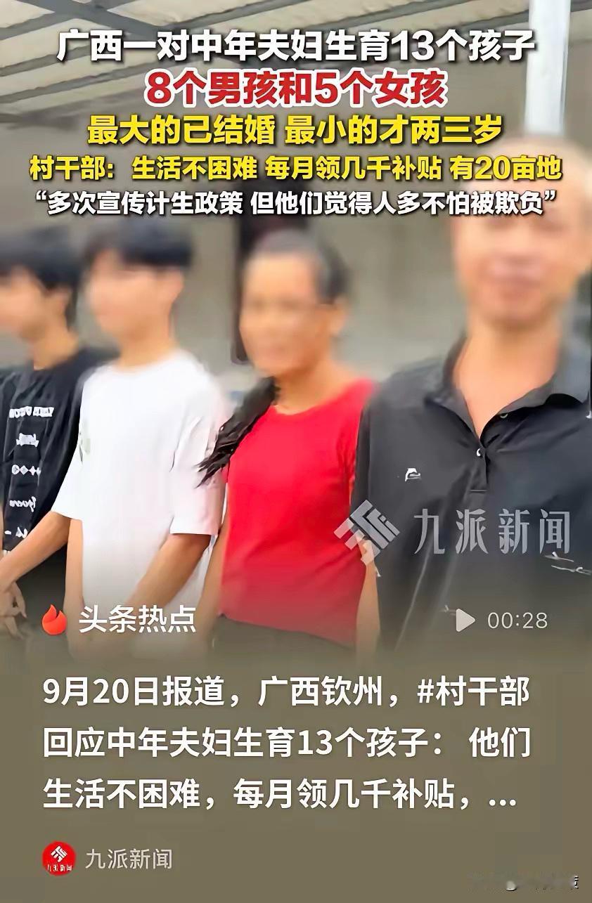 比打工强多了！广西钦州，一名男子婚后抱着陈旧生育观念，一心想要多孩，同房不做防护