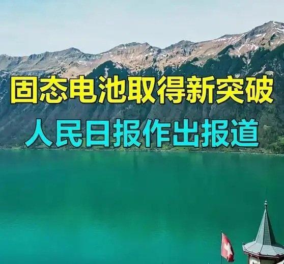 光伏太陽能，新能源電池和新型儲能電池，融合協調創新發展，必將是全球三大新能源…遍