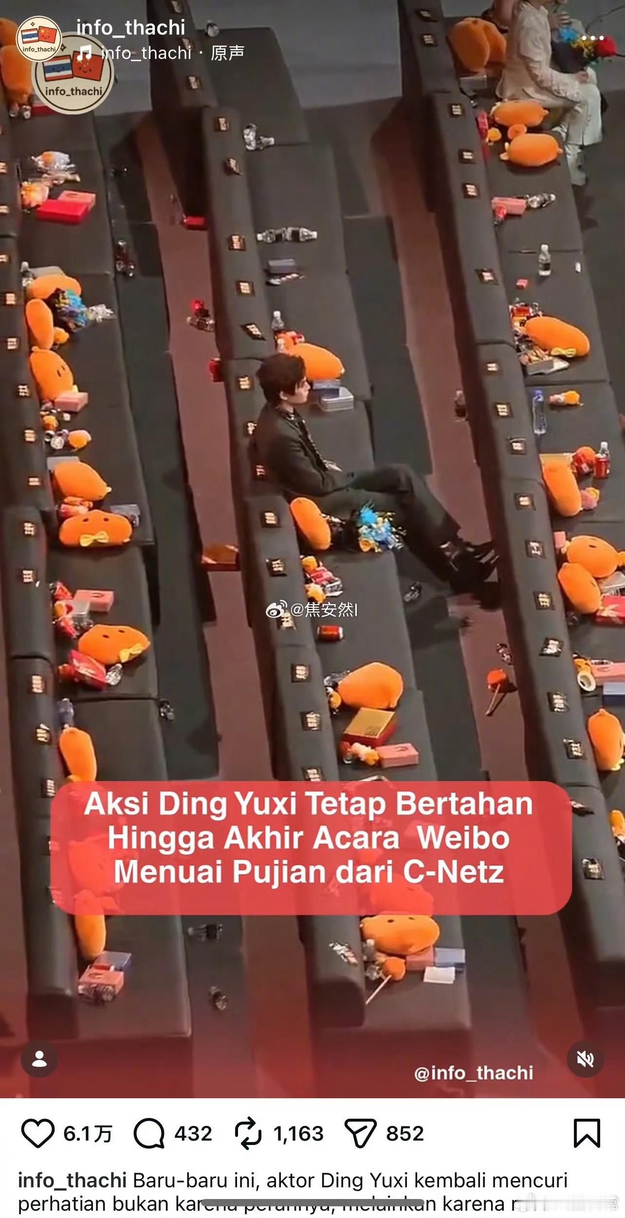 丁禹兮继送黄金在韩网出圈之后，微博之夜留到最后也在韩网出圈了。 