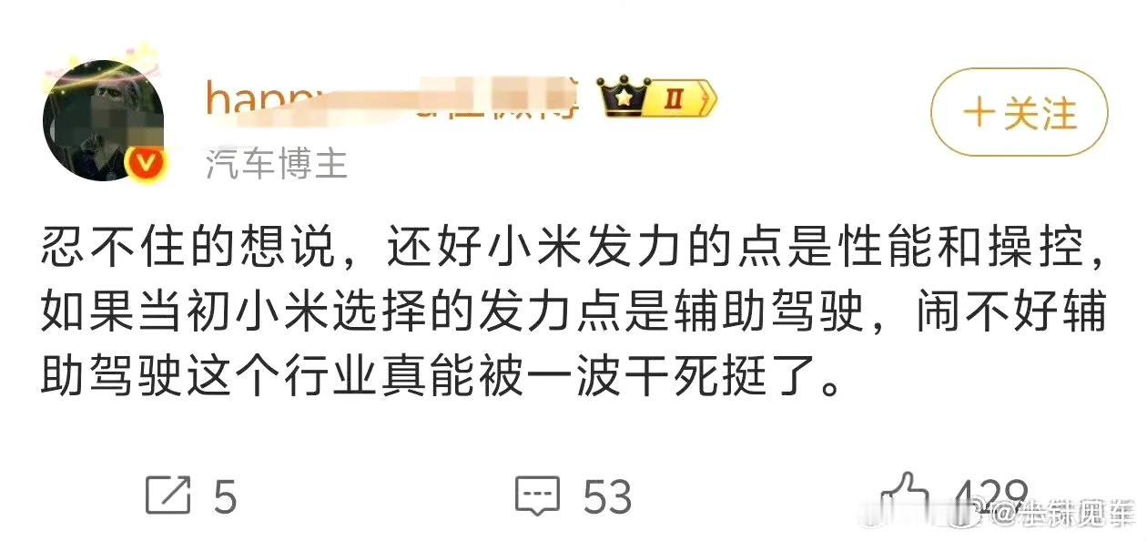 小米汽车到底赢在哪里？是性能和复制的颜值但绝不是操控，你可以说小米汽车的加速性能