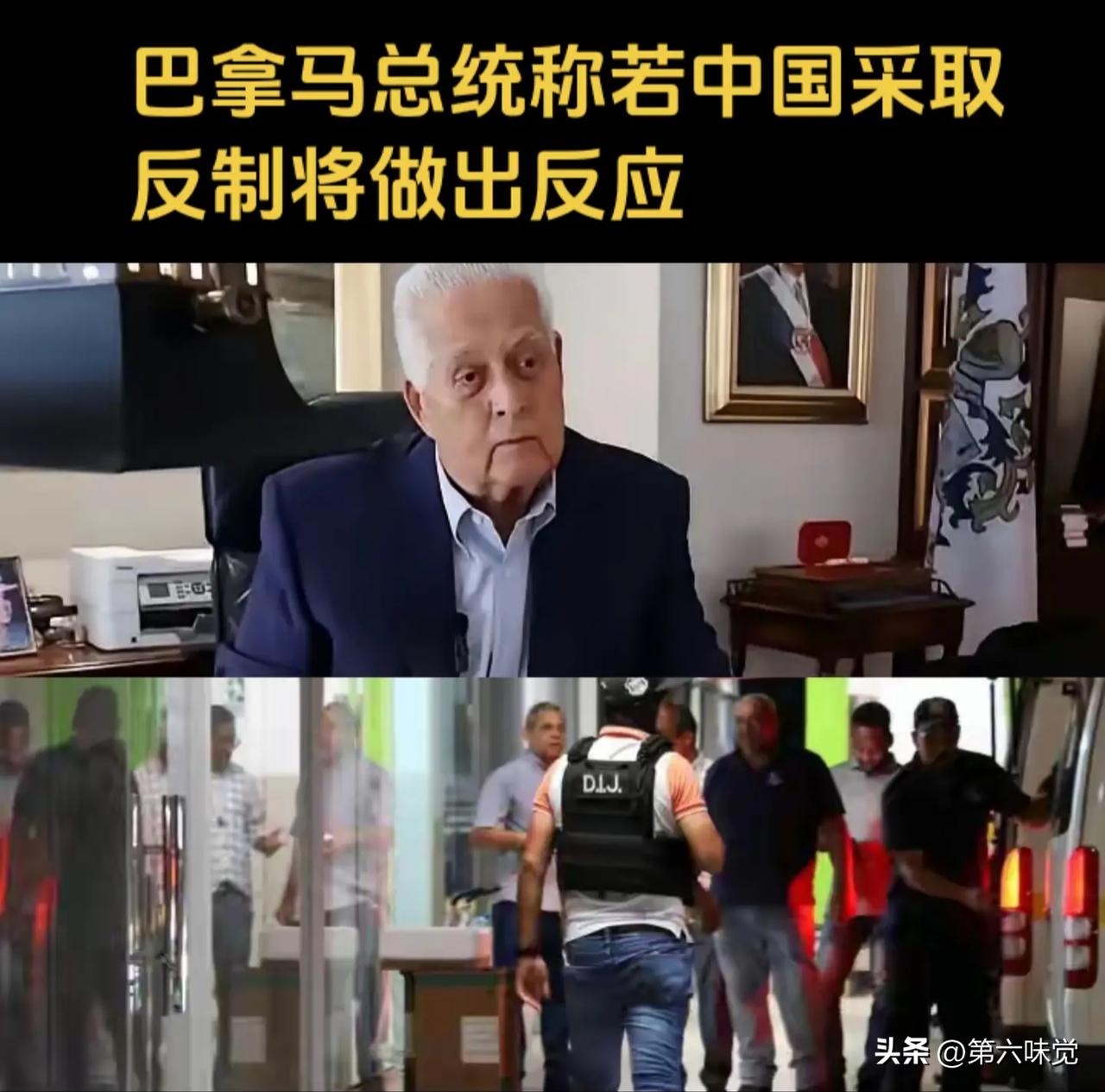 巴拿马为了讨好美国，脸都不要了：先是退出“一带一路”，又强行接管长和运营的两座港