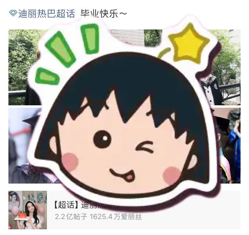 迪丽热巴 超话每日总结：🍒今日超话违规案例：注意个人隐私！🍒今日超话规则科普