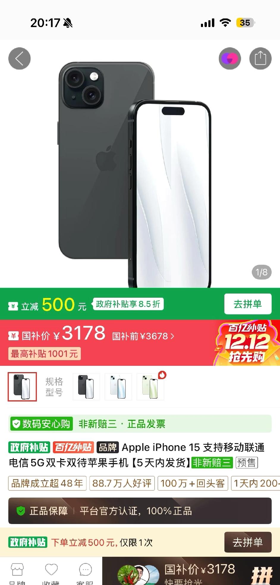 苹果15 降价了。

苹果15 3178，256G 3998，苹果16E 299