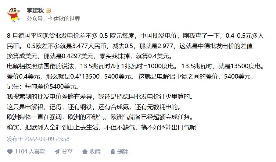 北溪被炸的那会，我也反复强调重工业的问题。有些人，比如说当时喜欢在我评论区下面跳