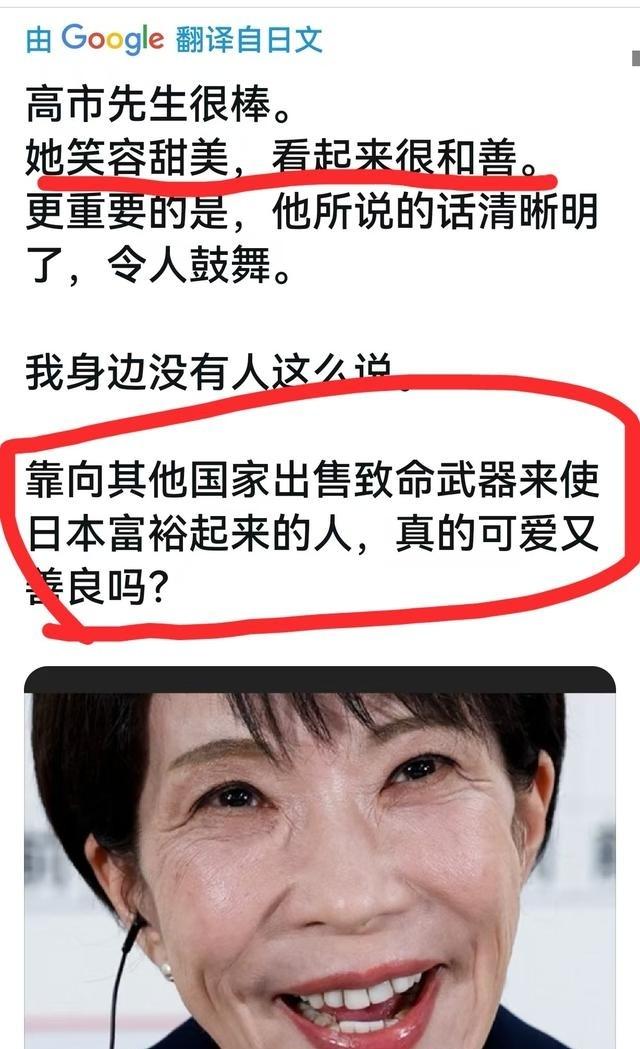 日本网民曾质疑说，“靠向其他国家出售致命武器来使日本富裕起来的人，真的可爱又善良