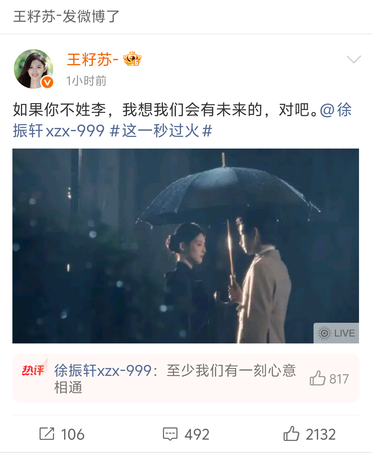 见鬼了这么苏的一句话居然从老轩嘴里说出来了 