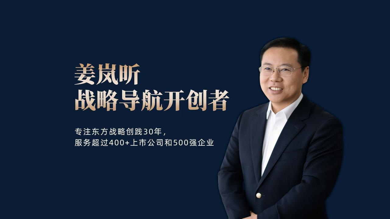 战略是“一”，一通百通！🎈
战略导航由世华定义，姜岚昕开创
三大系统、十二个模