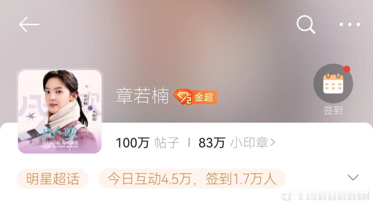 章若楠新粉丝名字定下了，叫小印章[吃瓜] ​​​