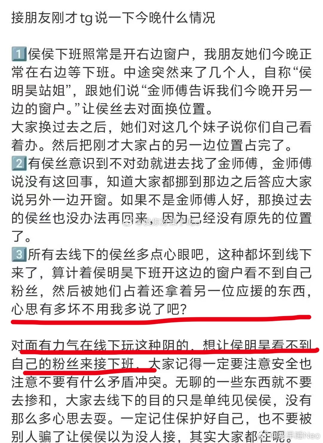 粉丝投稿接侯明昊下班遇到的一些事看完真觉得有些群体真的从根上就火兰了 