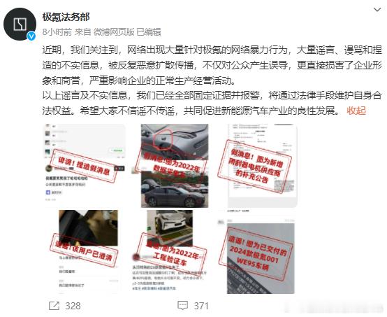 #极氪称已固定证据并报警# 有一说一能理解部分车主的心情，但最近极氪这个舆论明显