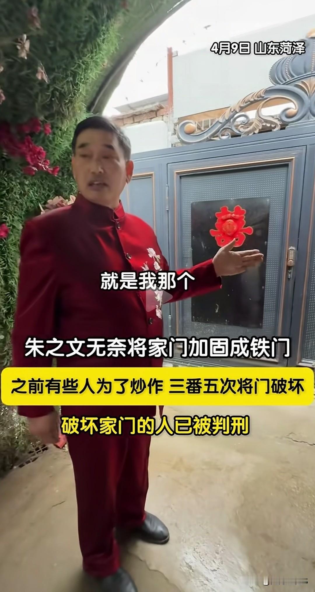 大衣哥朱之文也不容易呀！家里的大门换了一扇又一扇，还老是被人砸坏，大衣哥讲起来也