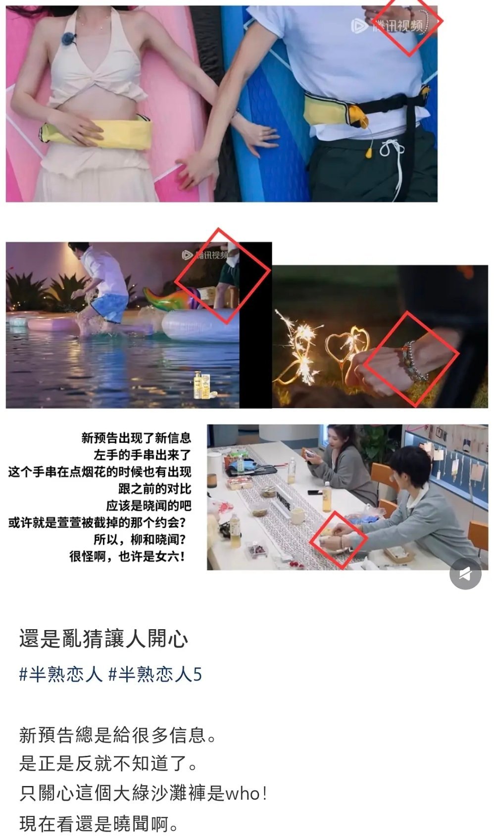 海岛，柳和晓文约会？乱成一锅粥了喂半熟恋人半熟恋人