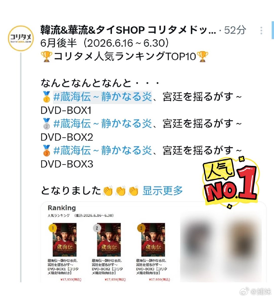 肖战在日本真的超级火，连王牌部队他们都买来放 