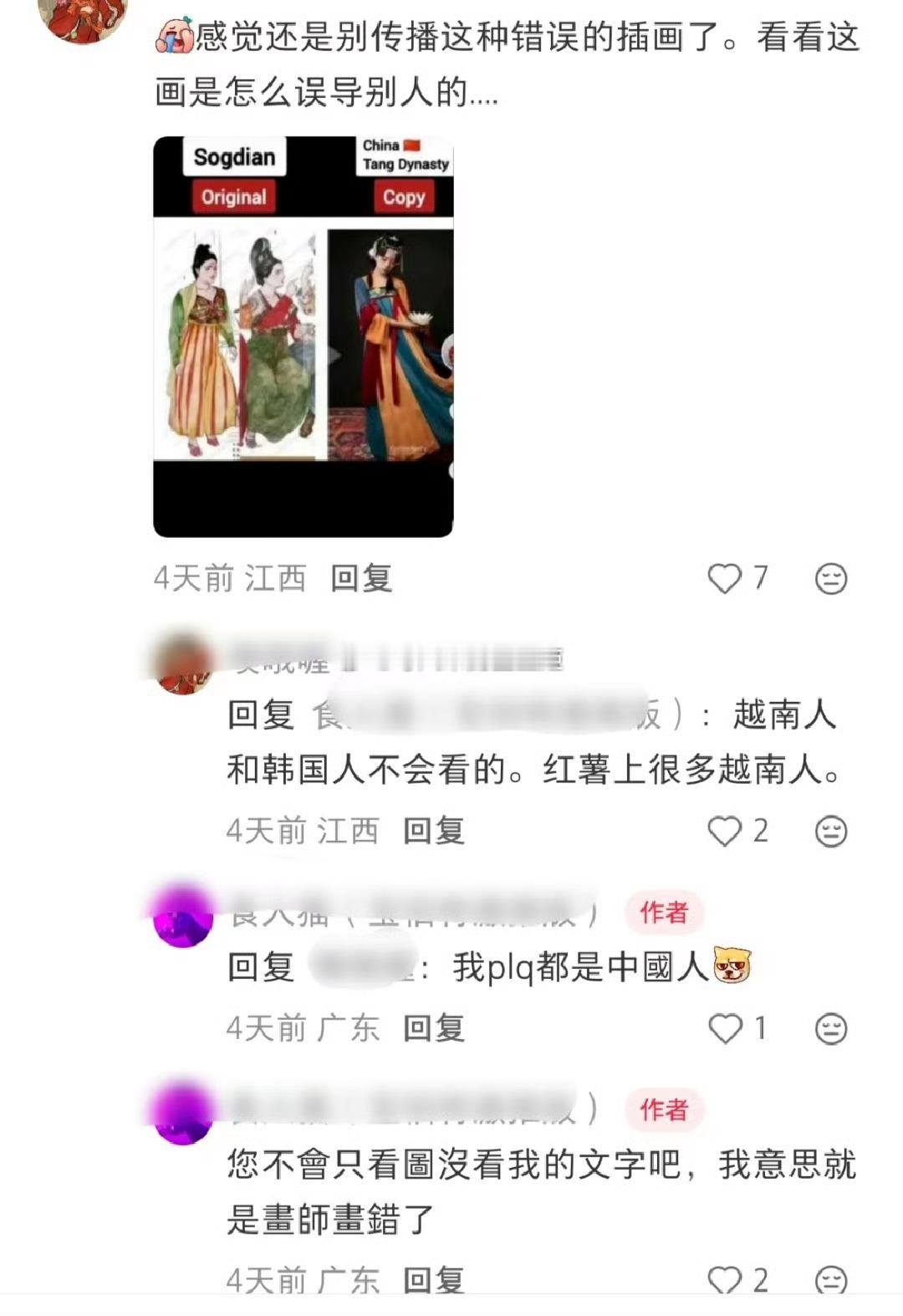 为什么夹了呢？