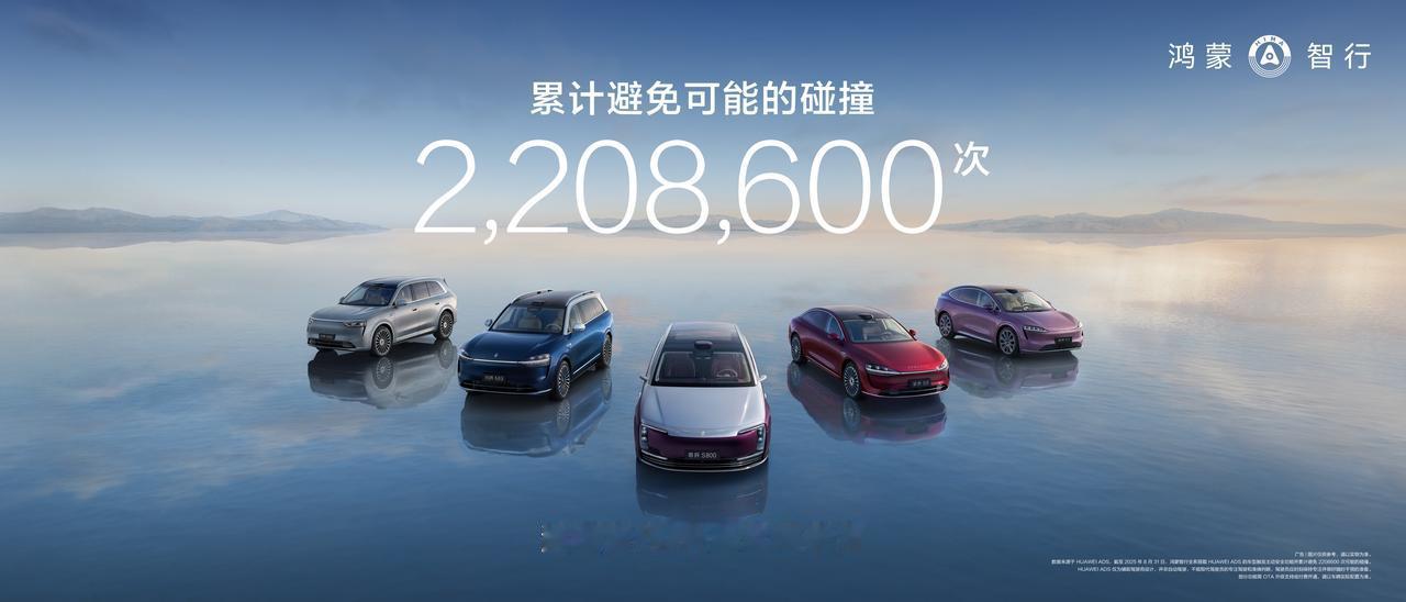 国庆自驾不用愁，鸿蒙智行直播揭秘升级，车主先享红利
9月29日鸿蒙智行的直播，让