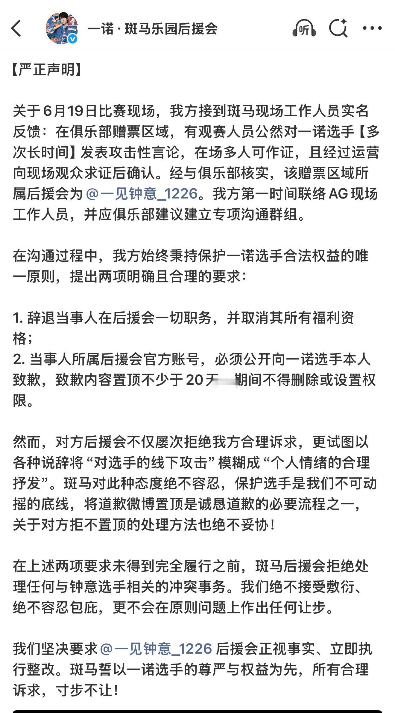 AG超玩会  有没有人讲理了原来钟意后援会成员可以拿赠🎫还言语伤害队友啊，只是