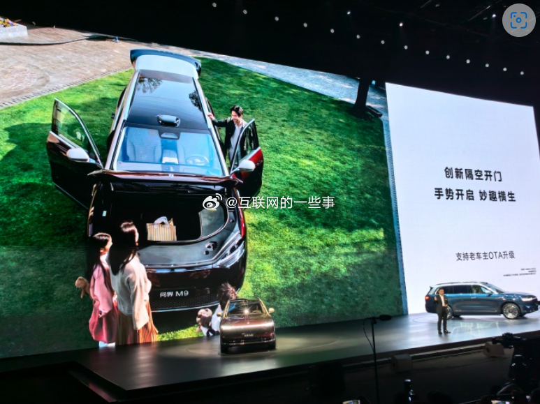 ​余承东在发布会上向大家展示了问界M9的隔空开门功能，当车主想要开启前备箱时，只