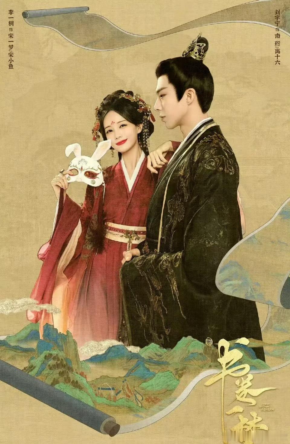 🍉刘宇宁、李一桐《书卷一梦》暂定6月28日🥝播出，看看这剧的实力🤔 ​​​