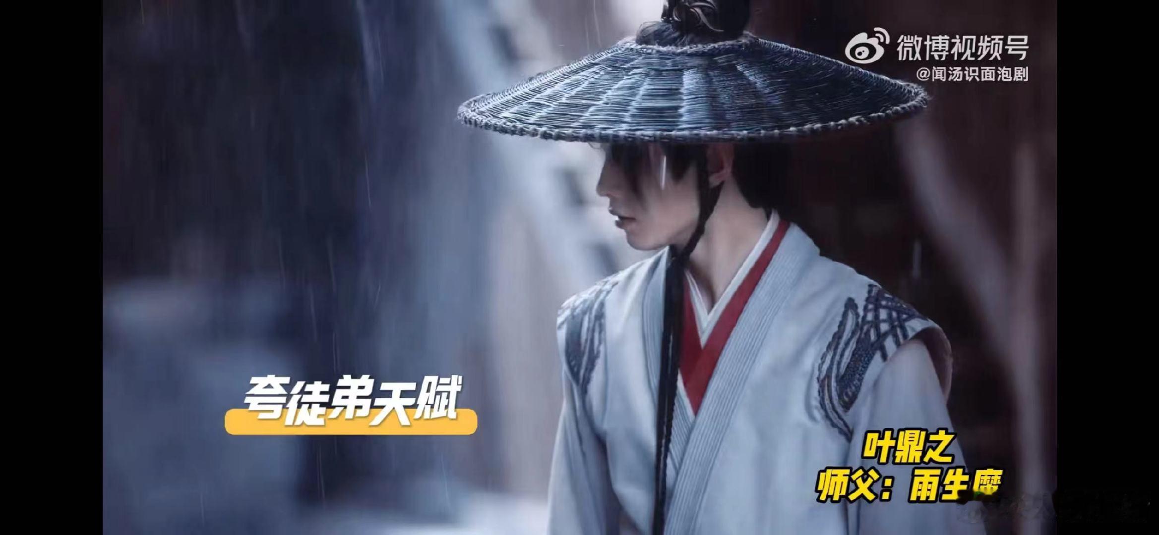 #少白里的师父都是宠徒狂魔#这样的画面也是非常的温馨，都是非常宠徒弟的师父！超级