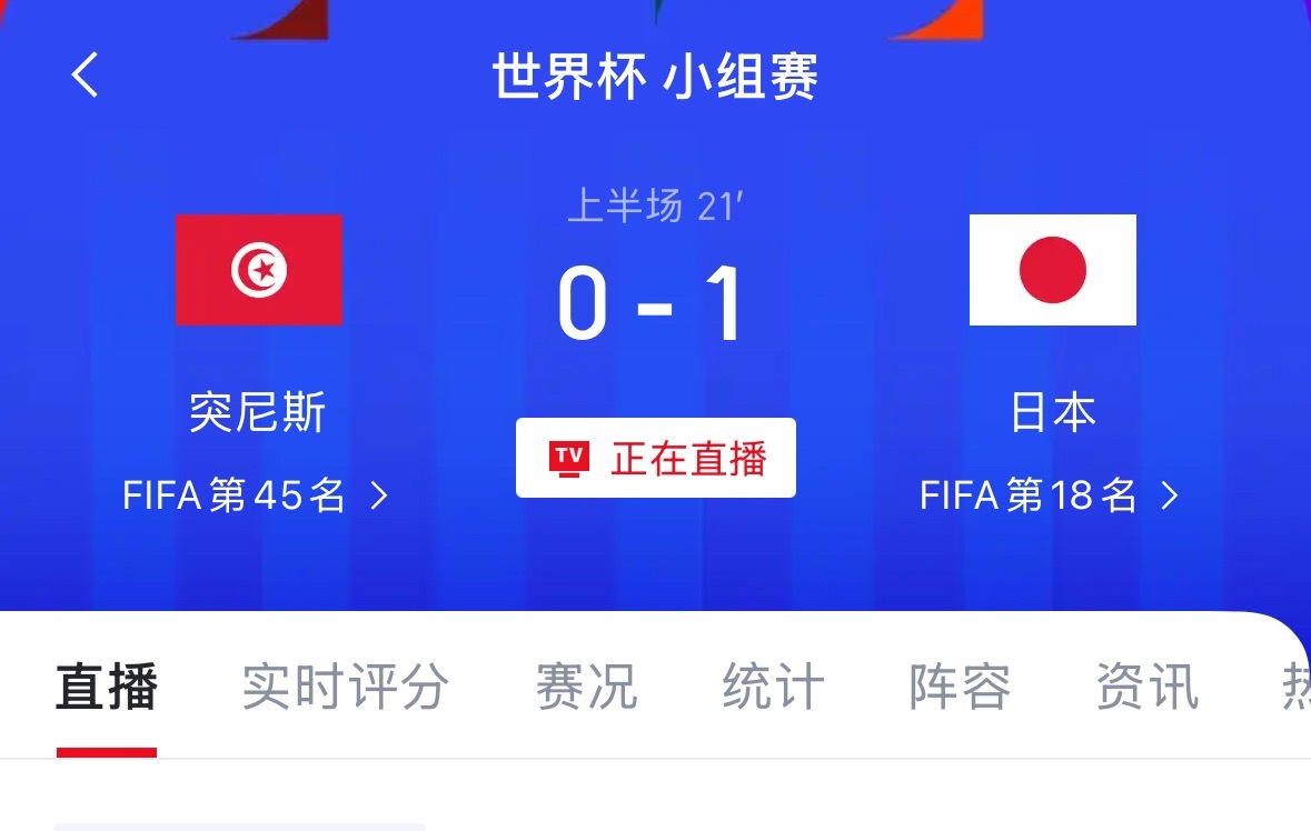 小日子世界杯这么厉害的吗 ？ 突尼斯vs日本美加墨世界杯