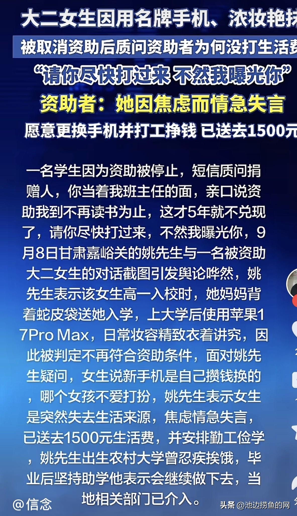 新时代的东郭先生和狼。